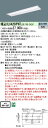 【法人様限定】パナソニック IDシリーズ XLX420VPNTLE9 埋込型 下面開放型 W300 Hf32形1灯相当 2500 lm 非調光 昼白色 プルスイッチ付【送料無料】