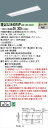 【法人様限定】パナソニック IDシリーズ XLX440VEVPLE9 埋込型 下面開放型 W300 40形2灯相当 4000 lm 非調光 温白色【送料無料】