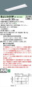 【法人様限定】パナソニック IDシリーズ XLX440VEWPLE9 埋込型 下面開放型 W300 40形2灯相当 4000 lm 非調光 白色【送料無料】