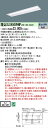 【法人様限定】パナソニック IDシリーズ XLX450VHNPLE9 埋込型 下面開放型 W300 Hf32形2灯相当 5200 lm 非調光 昼白色【送料無料...
