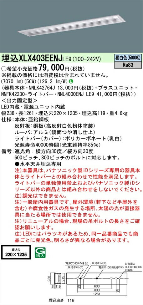 ˡ͸ۥѥʥ˥å iD꡼ XLX403EENJLE9 LED١饤  40  ĴNNLK42764J + NNL4000ENJ LE9