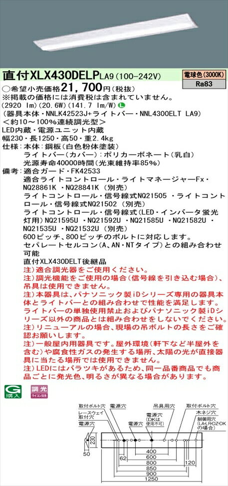 ˡ͸ۥѥʥ˥å iD꡼ XLX430DELPLA9 LED١饤 ľշ 40 ŵ忧 ĴNNLK42523J + NNL4300ELT LA9