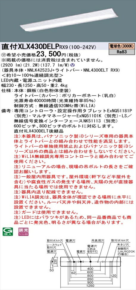 ˡ͸ۥѥʥ˥å iD꡼ XLX430DELPRX9 LED١饤 ľշ 40 ŵ忧 WiLIA̵ĴNNLK42523J + NNL4300ELT RX9