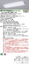【法人様限定】パナソニック iDシリーズ XLX455GEVTLR9 LEDベースライト 直付型 40形 温白色 調光【NNLK42591 + NNL4500EVT LR9】(3)