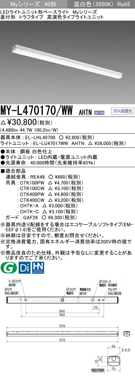 ˡ͸ۻɩMY-L470170/WW AHTNMy꡼ 40 ľշ ȥեסϡ鿧6900 lm򿧡EL-LHL40700+EL-LU47017WW AHTN