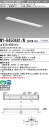【法人様限定】三菱 MY-B450481/N 2AHTN Myシリーズ 40形 埋込形 下面開放 150幅 固定出力 高温 5200 lm 昼白色【EL-LHB41500+EL-LU45048N 2AHTN】(3)