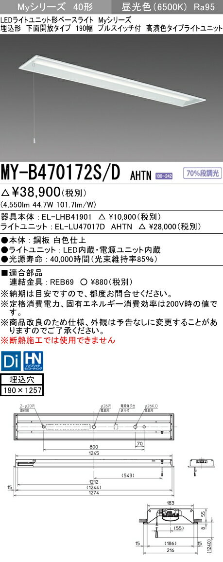 y@llzOH@MY-B470172S/D AHTN@MyV[Y 40` ` ʊJ 190 vXCb`t Œó@F@6900 lm@FyEL-LHB41901+EL-LU47017D AHTNz