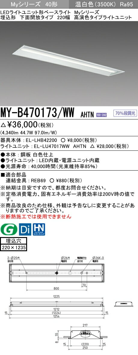 ˡ͸ۻɩMY-B470173/WW AHTNMy꡼ 40 ̳220ϡ鿧6900 lm򿧡EL-LHB42200+EL-LU47017WW AHTN