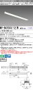 【法人様限定】三菱 MY-B47033/12/W AHTN Myシリーズ 40形 埋込形 連結用 100幅 終端用 固定出力 一般 6900 lm 白色【EL-LH-B41003+EL-LU47033W AHTN】(3)