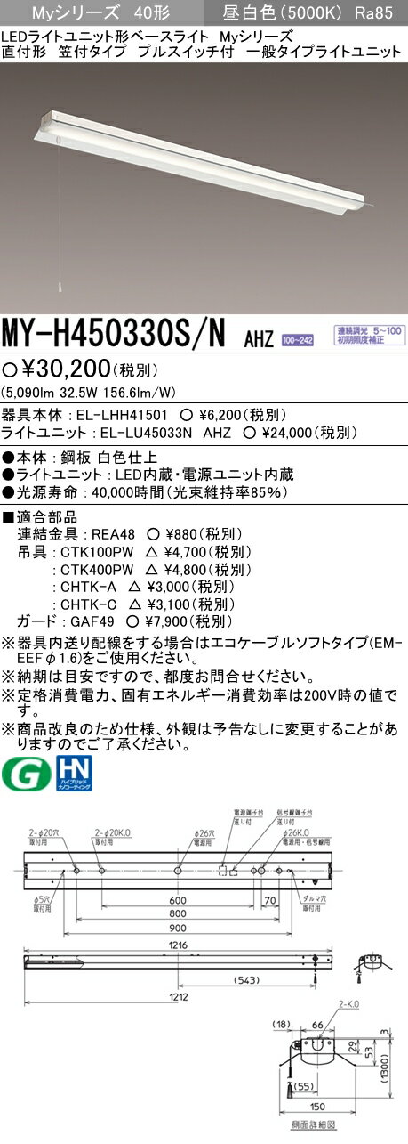 ˡ͸ۻɩMY-H450330S/N AHZMy꡼ 40 ľշ ե ץ륹åաϢ³Ĵ̡5200 lm򿧡EL-LHH41501+EL-LU45033N AHZ