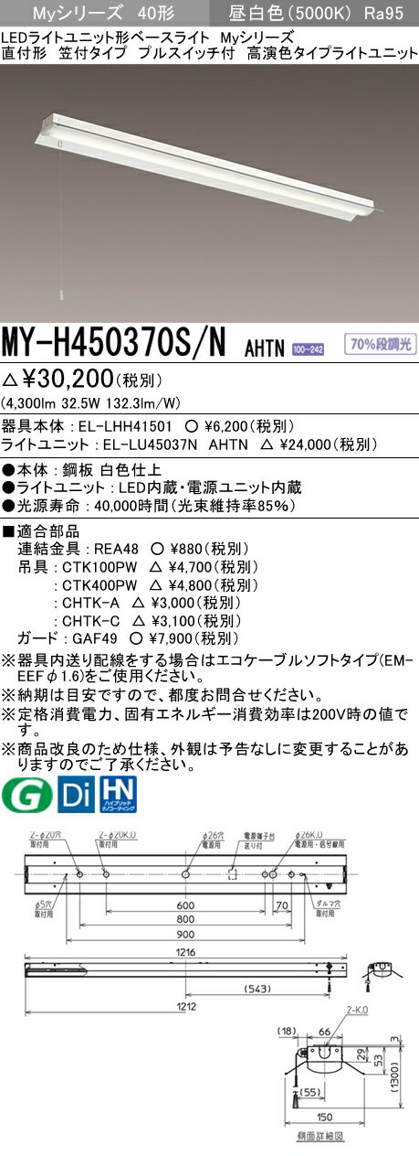 ˡ͸ۻɩMY-H450370S/N AHTNMy꡼ 40 ľշ ե ץ륹åաϡ鿧5200 lm򿧡EL-LHH41501+EL-LU45037N AHTN