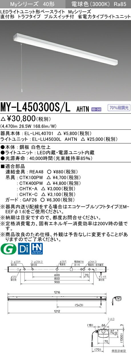ˡ͸ۻɩMY-L450300S/L AHTNMy꡼ 40 ľշ ȥե ץ륹åաϡϡ5200 lmŵ忧EL-LHL40701+EL-LU45030L AHTN