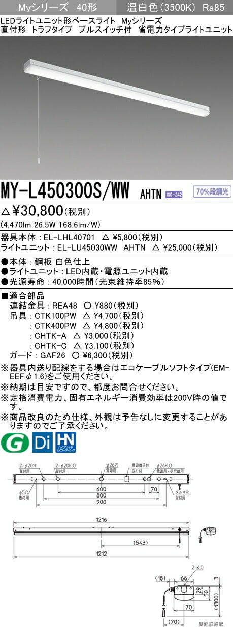 ˡ͸ۻɩMY-L450300S/WW AHTNMy꡼ 40 ľշ ȥե ץ륹åաϡϡ5200 lm򿧡EL-LHL40701+EL-LU45030WW AHTN