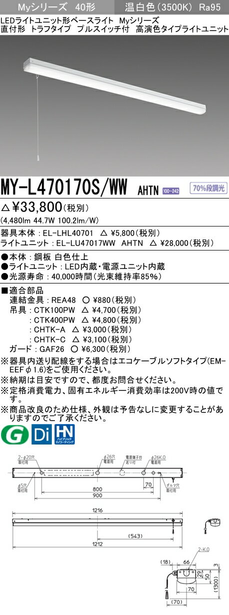 ˡ͸ۻɩMY-L470170S/WW AHTNMy꡼ 40 ľշ ȥե ץ륹åաϡ鿧6900 lm򿧡EL-LHL40701+EL-LU47017WW AHTN