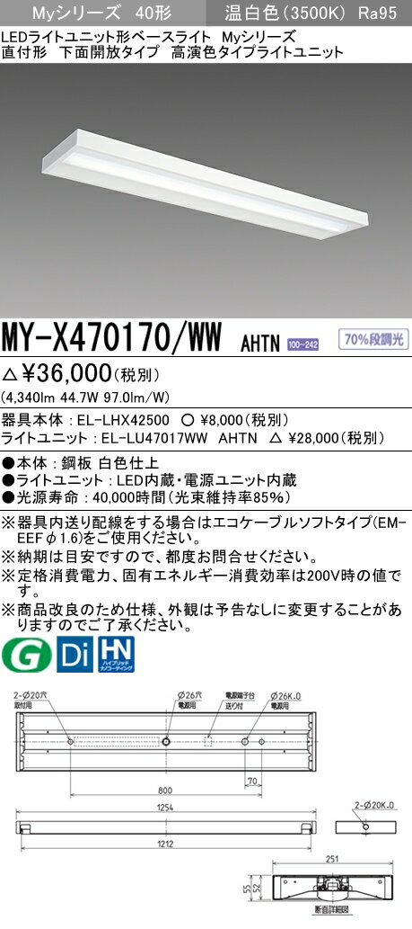 ˡ͸ۻɩMY-X470170/WW AHTNMy꡼ 40 ľշ̳ϡ鿧6900 lm򿧡EL-LHX42500+EL-LU47017WW AHTN