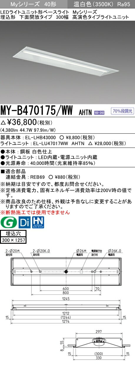 ˡ͸ۻɩMY-B470175/WW AHTNMy꡼40̳300ϡ鿧6900 lm򿧡EL-LHB43000+EL-LU47017WW AHTN