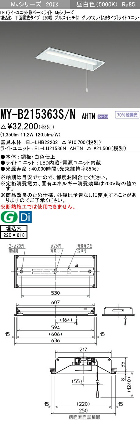 ˡ͸ۻɩMY-B215363S/N AHTNMy꡼ 20  ̳ 220 ץ륹å  쥢åAB 1600 lm 򿧡EL-LHB22202+EL-LU21536N AHTN