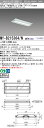 三菱　MY-B215364/N AHTN　Myシリーズ 20形 埋込形 下面開放 220幅 Cチャンネル回避形 固定 グレアカットAB 1600 lm 昼白色