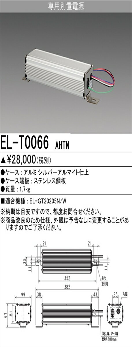 ˡ͸ۻɩ EL-T0066 AHTN LEDŷѾ  ⲹ80б