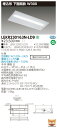 【法人様限定商品】【送料無料】東芝 TENQOO LEKR230163N-LD9 埋込 20形 下面開放 W300 昼白色 調光 【LEER23002LD9+L...