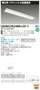 【法人様限定商品】【送料無料】東芝 TENQOO LEKR423524HN-LS9 埋込 40形 Cチャンネル回避器具 昼白色 非調光 【LEER42302LS9+LEEM40524NHG】(3)