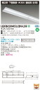 【法人様限定商品】【送料無料】東芝 TENQOO LEKR430403J2N-LS9 埋込 40形 W300 連結用(左側) 昼白色 非調光 【LEER4300...