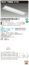 【法人様限定商品】【送料無料】東芝 TENQOO LEKR430403N-LS9 埋込 40形 下面開放 W300 昼白色 非調光 【LEER43002LS9+...