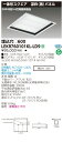 【法人様限定商品】【送料無料】東芝 TENQOO LEKR760101KL-LD9 スクエア 埋込 □600 深枠黒 電球色 調光 【LEER76021LD9+LEEM71101LKF】(3)