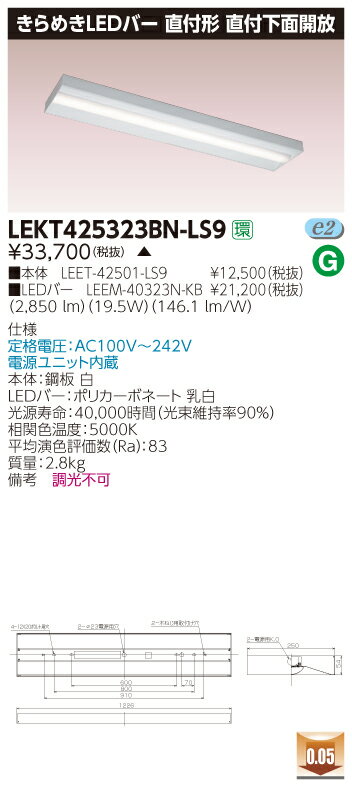 ˡ͸ۡڼʡ TENQOO LEKT425323BN-LS9 ľ 40 ̳ ᤭  Ĵ LEET42501LS9+LEEM40323NKB