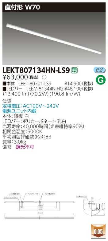 ˡ͸꾦ʡ̵ۡ TENQOO LEKT807134HN-LS9 ľ 110 W70  Ĵ LEET80701LS9+LEEM81344NHG