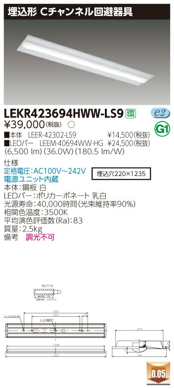 豪華特典付 法人様限定 東芝 Lekrhww Ls9 Tenqoo 埋込 40形 Cチャンネル回避器具 温白色 Leer Ls9 Leem ww Hg 日本製 ライト 照明器具インテリア 寝具 収納 Insolite Guadeloupe Voyage Com