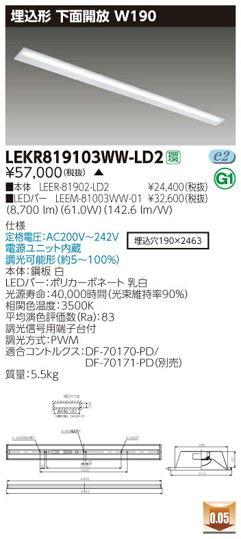 【法人様限定】【受注品】東芝 LEKR819103WW-LD2 TENQOO 埋込 110形 W190 調光タイプ 温白色【LEER-81902-LD2 + LEEM-81003WW-01】