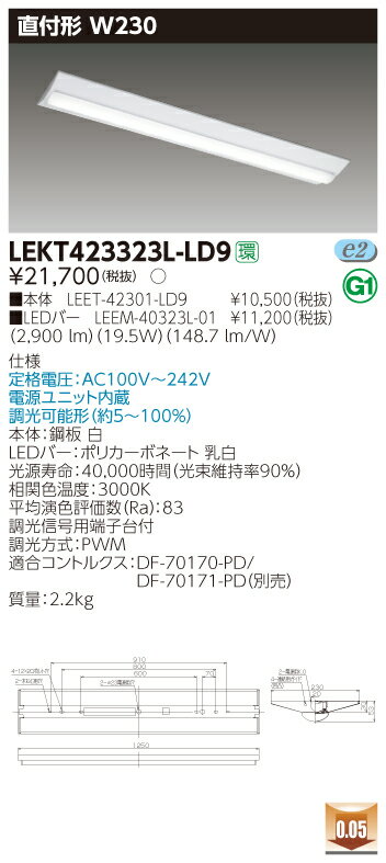 東芝 LEKT423323L-LD9TENQOO 直付40形 W230 調光タイプ 電球色 