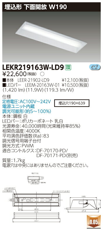 【法人様限定】東芝 LEKR219163W-LD9 TENQOO 埋込 20形 W190 調光タイプ 白色【LEER-21902-LD9 + LEEM-20163W-01】