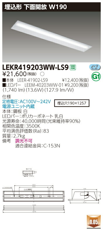 ˡ͸ LEKR419203WW-LS9 TENQOO  40 W190 򿧡LEER-41902-LS9 + LEEM-40203WW-01