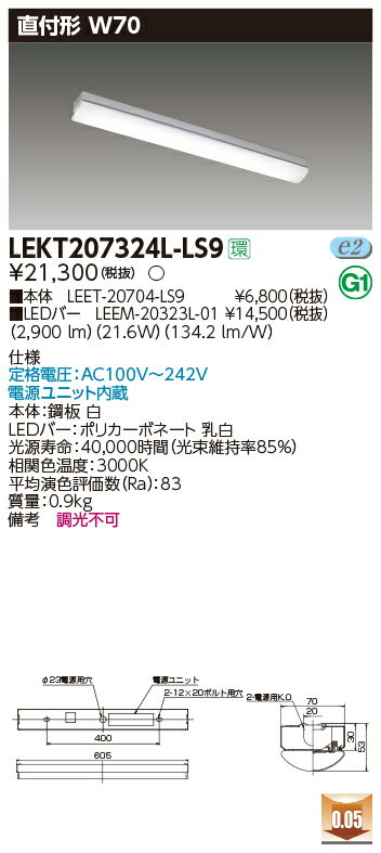 ˡ͸ LEKT207324L-LS9 TENQOO ľ 20 W70 Ĵ ŵ忧LEET-20704-LS9 + LEEM-20323L-01