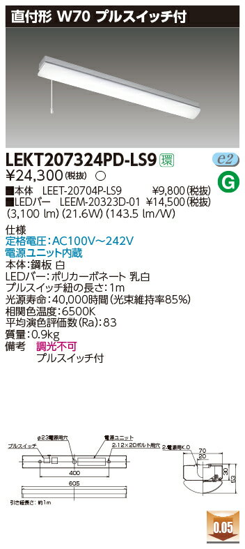 ˡ͸ LEKT207324PD-LS9 TENQOO ľ 20 W70 ץ륹å LEET-20704P-LS9 + LEEM-20323D-01