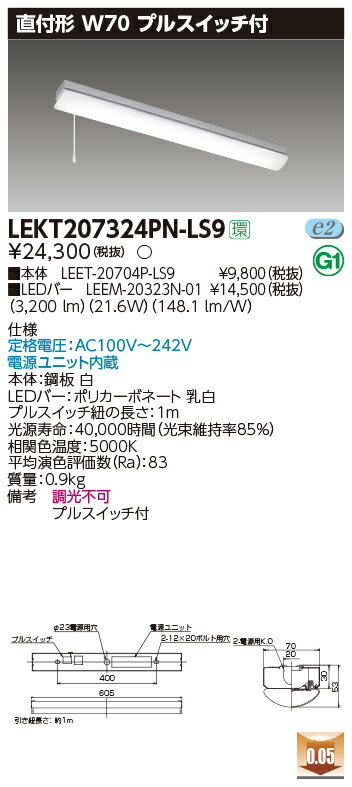 ˡ͸ LEKT207324PN-LS9 TENQOO ľ 20 W70 ץ륹å 򿧡LEET-20704P-LS9 + LEEM-20323N-01