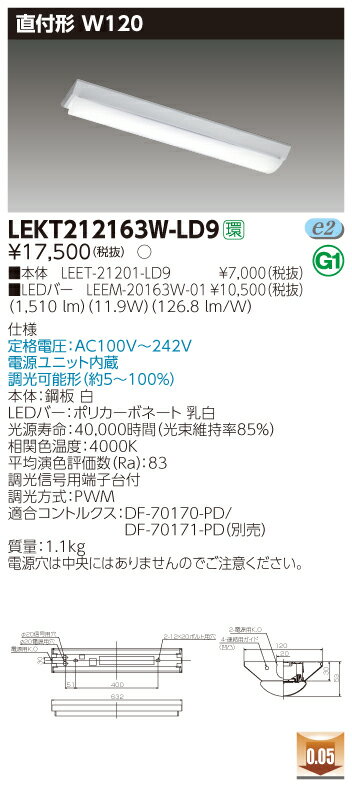 ˡ͸ LEKT212163W-LD9 TENQOO ľ 20 W120 Ĵ 򿧡LEET-21201-LD9 + LEEM-20163W-01