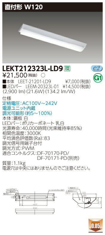 ˡ͸ LEKT212323L-LD9 TENQOO ľ 20 W120 Ĵ ŵ忧LEET-21201-LD9 + LEEM-20323L-01