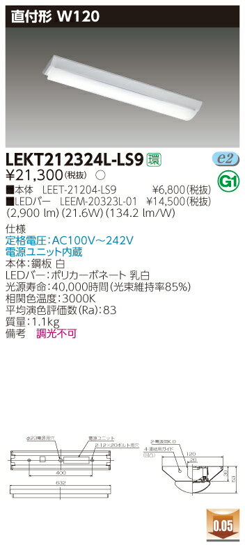 ˡ͸ LEKT212324L-LS9 TENQOO ľ 20 W120 Ĵ ŵ忧LEET-21204-LS9 + LEEM-20323L-01