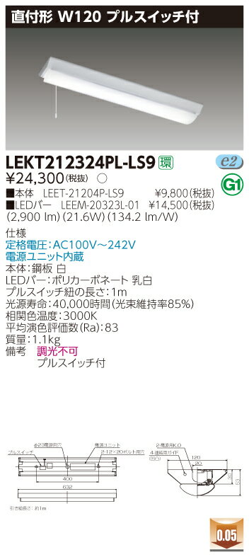 ˡ͸ LEKT212324PL-LS9 TENQOO ľ 20 W120 ץ륹å ŵ忧LEET-21204P-LS9 + LEEM-20323L-01