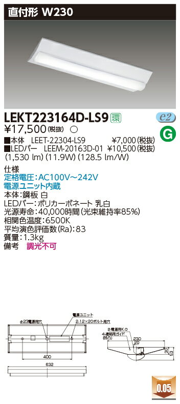 ˡ͸ LEKT223164D-LS9 TENQOO ľ 20 W230 Ĵ LEET-22304-LS9 + LEEM-20163D-01