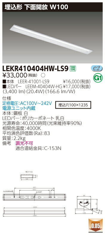 y@llz LEKR410404HW-LS9 TENQOO  40` W100 FyLEER-41001-LS9 + LEEM-40404W-HGz