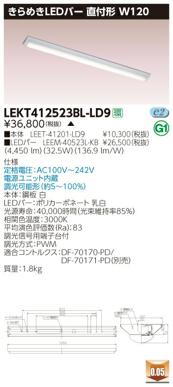 【法人様限定】【受注品】東芝 LEKT412523BL-LD9 TENQOO 直付 W120 きらめきLEDバー 調光タイプ 電球色【LEET-41201-LD9 + LEEM-40523L-KB】