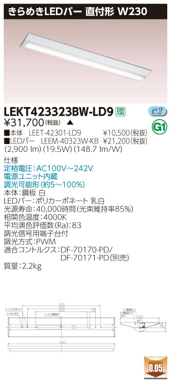 【法人様限定】【受注品】東芝 LEKT423323BW-LD9 TENQOO 直付 W230 きらめきLEDバー 調光タイプ 白色【LEET-42301-LD9 + LEEM-40323W-KB】