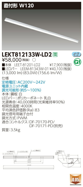 ˡ͸  LEKT812133W-LD2 TENQOO ľ 110 W120 Ĵ  LEET-81201-LD2 + LEEM-81343W-01