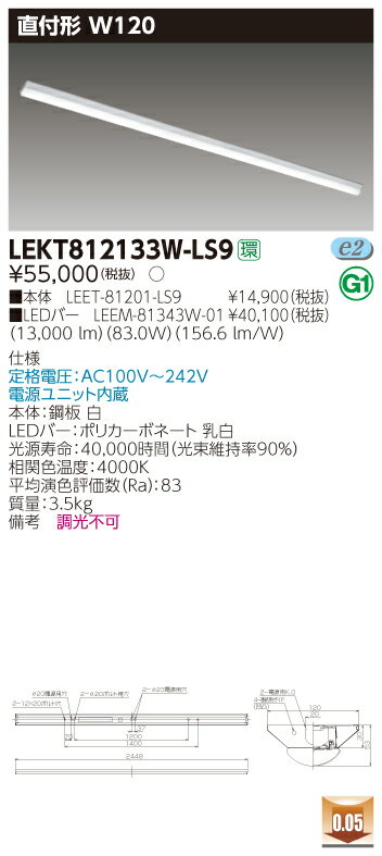 ˡ͸  LEKT812133W-LS9 TENQOO ľ 110 W120  LEET-81201-LS9 + LEEM-81343W-01