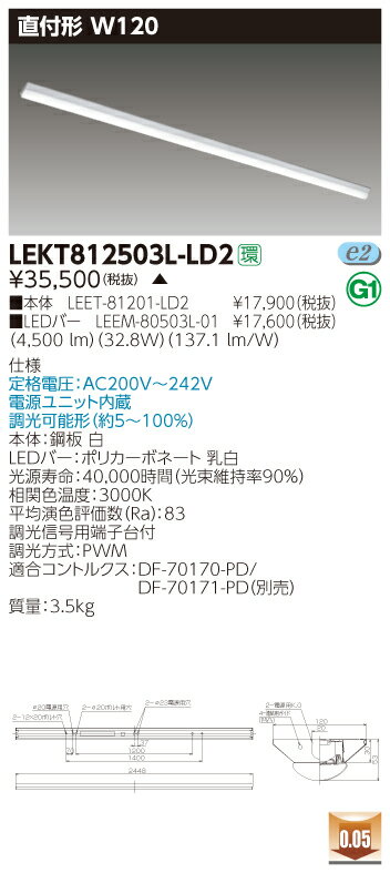 【法人様限定】 東芝 LEKT812503L-LD2 TENQOO 直付 110形 W120 調光タイプ 電球色 【LEET-81201-LD2 + LEEM-80503L-01】