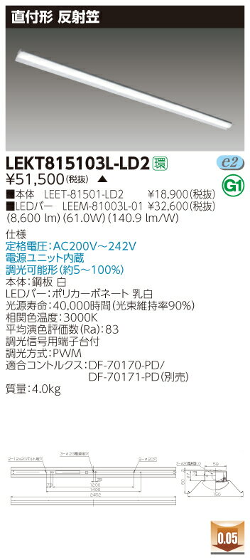 【法人様限定】東芝 LEKT815103L-LD2 TENQOO 直付 110形 反射笠 調光タイプ 電球色【LEET-81501-LD2 + LEEM-81003L-01】